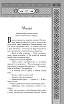 Испивший тьмы — фото, картинка — 14