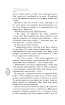 Испивший тьмы — фото, картинка — 15