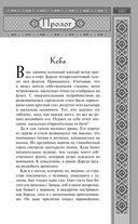 Испивший тьмы — фото, картинка — 8