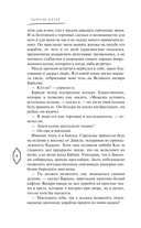 Испивший тьмы — фото, картинка — 9