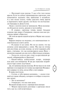 Испивший тьмы — фото, картинка — 10