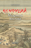 Мудрость Востока — фото, картинка — 1
