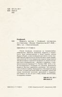 Мудрость Востока — фото, картинка — 2