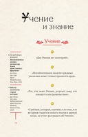 Мудрость Востока — фото, картинка — 14