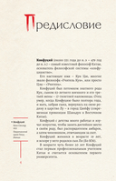 Мудрость Востока — фото, картинка — 4