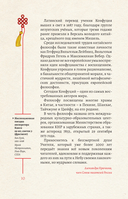 Мудрость Востока — фото, картинка — 10