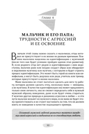 Мужчина, женщина и их родители. Как наш детский опыт влияет на взрослые отношения — фото, картинка — 1