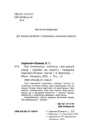 Код геніяльнасці — фото, картинка — 2