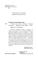 С небес на землю — фото, картинка — 2