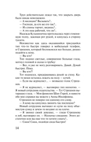 С небес на землю — фото, картинка — 11