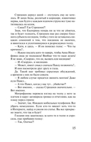 С небес на землю — фото, картинка — 12