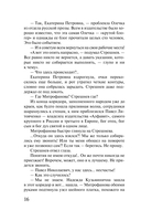 С небес на землю — фото, картинка — 13