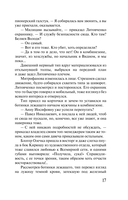 С небес на землю — фото, картинка — 14