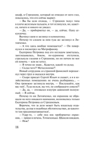 С небес на землю — фото, картинка — 15