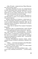 С небес на землю — фото, картинка — 16