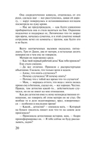 С небес на землю — фото, картинка — 17