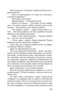 С небес на землю — фото, картинка — 18