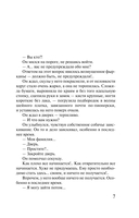 С небес на землю — фото, картинка — 4