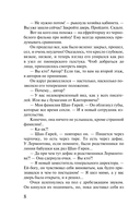 С небес на землю — фото, картинка — 5