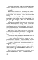 С небес на землю — фото, картинка — 7