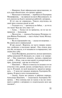 С небес на землю — фото, картинка — 8