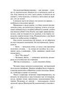 С небес на землю — фото, картинка — 9