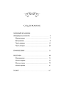 Медный всадник — фото, картинка — 4