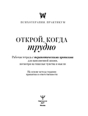 Открой, когда трудно — фото, картинка — 3