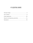 Открой, когда трудно — фото, картинка — 5