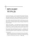 Открой, когда трудно — фото, картинка — 6