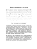 Открой, когда трудно — фото, картинка — 8