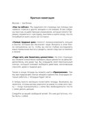 Открой, когда трудно — фото, картинка — 9