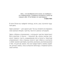 Открой, когда трудно — фото, картинка — 11