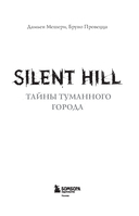 Silent Hill. Тайны туманного города — фото, картинка — 1
