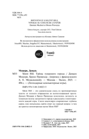 Silent Hill. Тайны туманного города — фото, картинка — 2