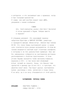 Silent Hill. Тайны туманного города — фото, картинка — 9