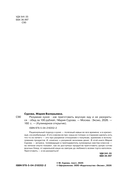 Разумная кухня. Как приготовить вкусную еду и не разориться — фото, картинка — 2