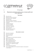 Разумная кухня. Как приготовить вкусную еду и не разориться — фото, картинка — 3