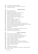 Разумная кухня. Как приготовить вкусную еду и не разориться — фото, картинка — 4