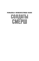 Вражье логово — фото, картинка — 1