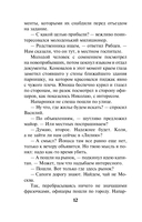 Вражье логово — фото, картинка — 11