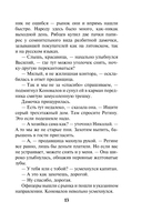 Вражье логово — фото, картинка — 12