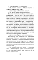 Вражье логово — фото, картинка — 13
