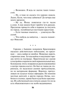 Вражье логово — фото, картинка — 15