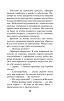 Вражье логово — фото, картинка — 16