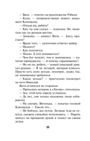 Вражье логово — фото, картинка — 17