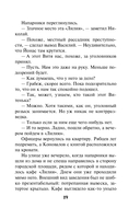 Вражье логово — фото, картинка — 18