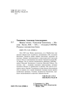 Вражье логово — фото, картинка — 3