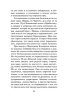Вражье логово — фото, картинка — 5