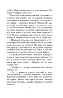 Вражье логово — фото, картинка — 6